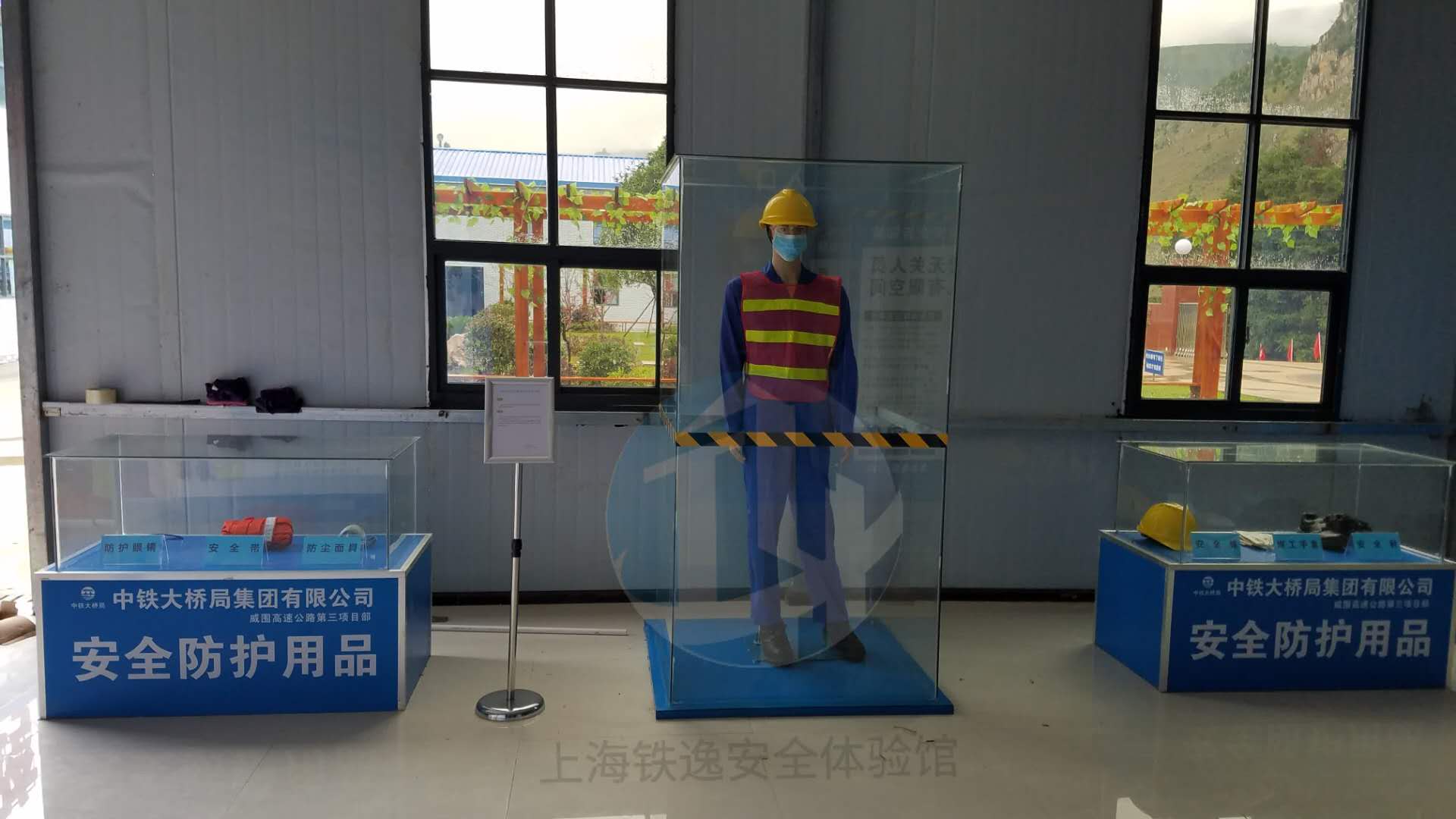 安全体验馆.jpeg