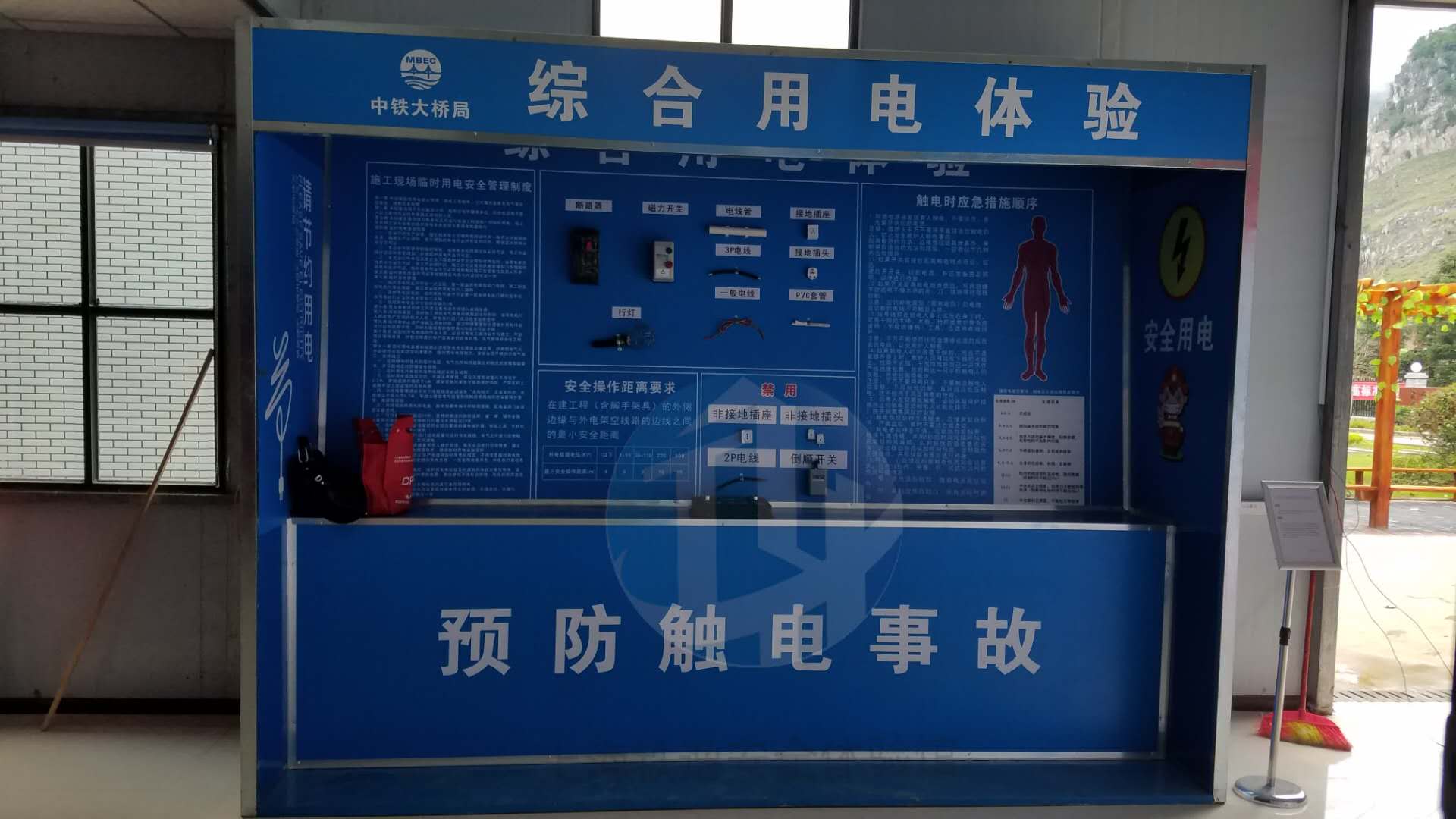 安全体验馆.jpeg