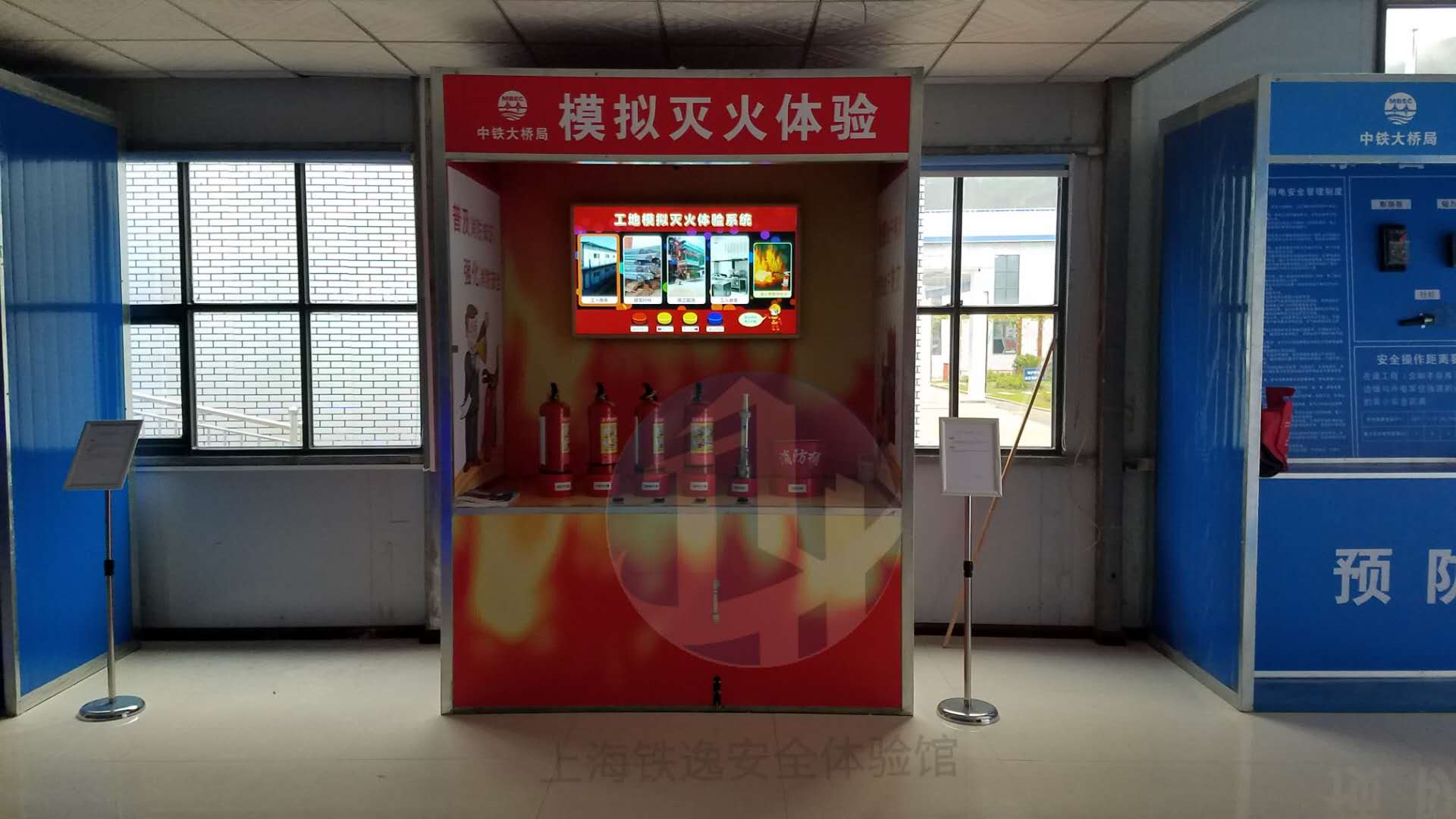 安全体验区.jpeg