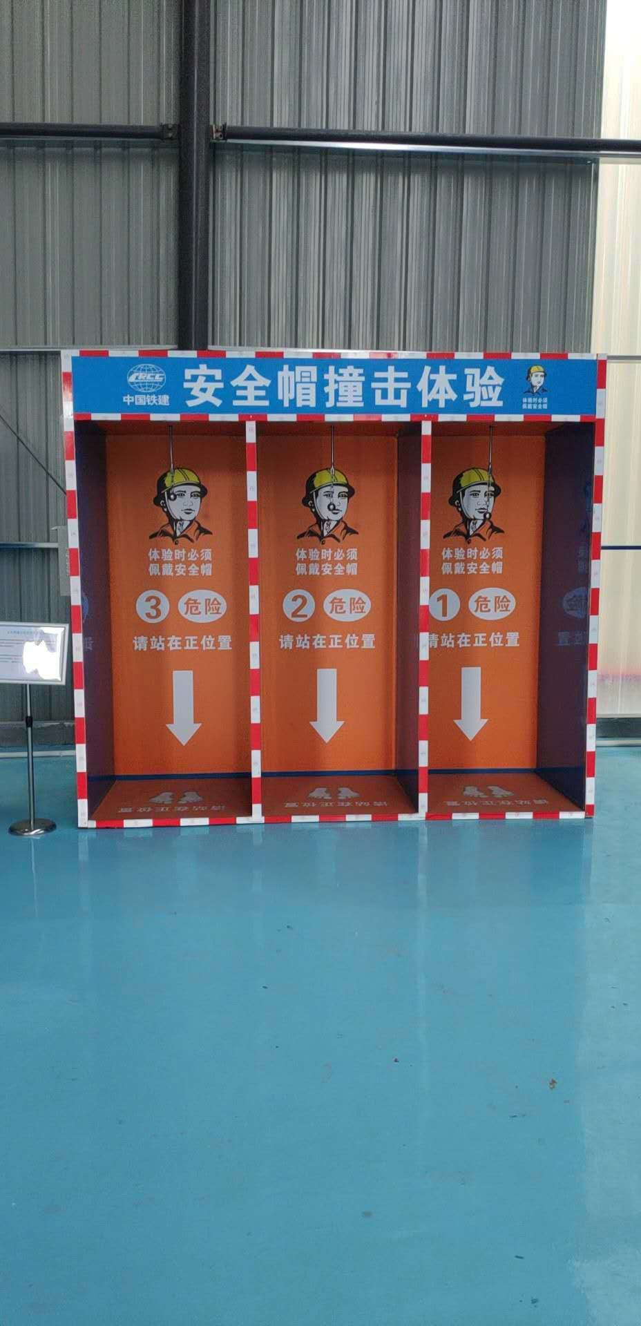 安全体验馆.jpg