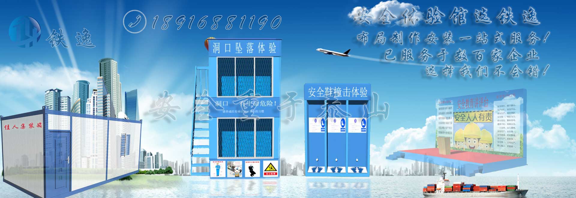 安全帽洞口坠落等建筑工地安全体验馆设备