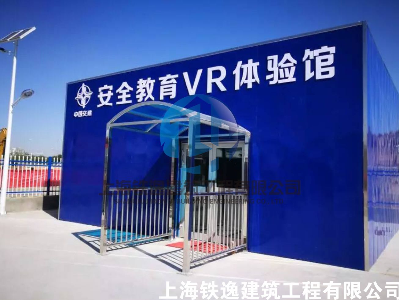 中国交建VR体验馆验收