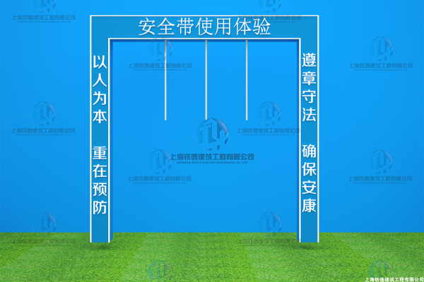 安全带使用体验